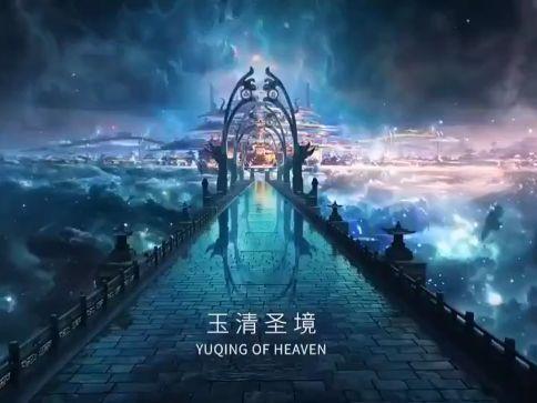 新大话3免费版