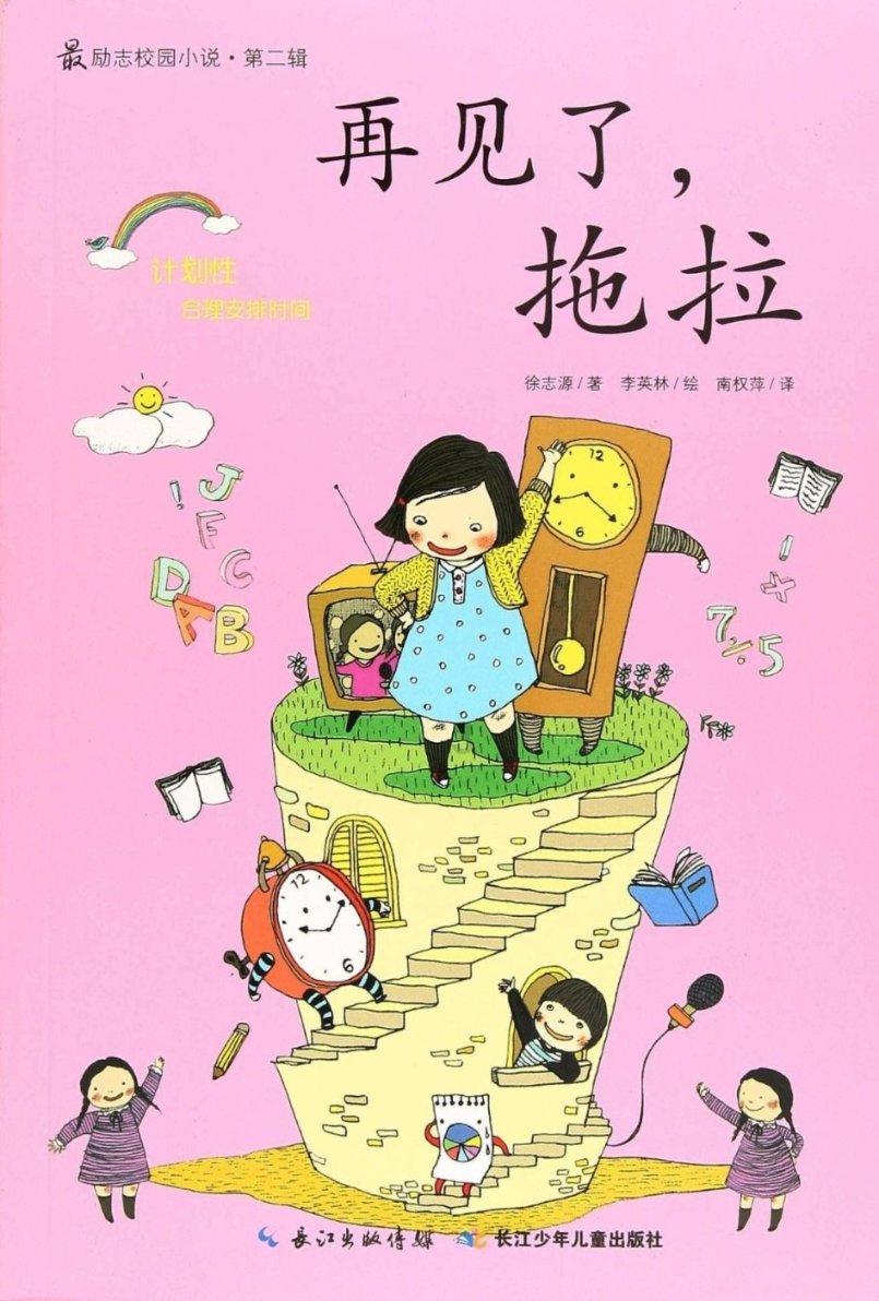 乱斗西游2