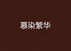 宏远出现内讧?沃特斯马尚离队不参加二飞全羊宴 威姆斯劝阻无果