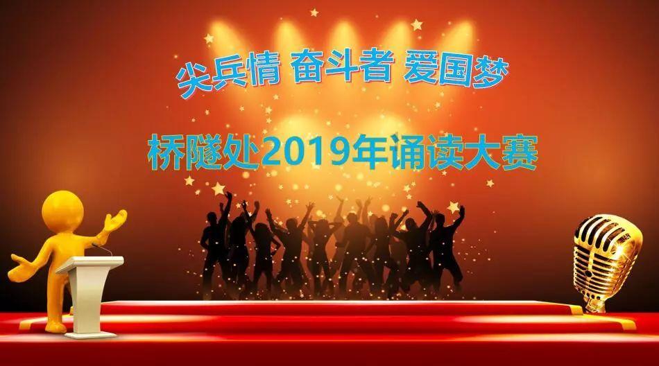 铁路指挥员