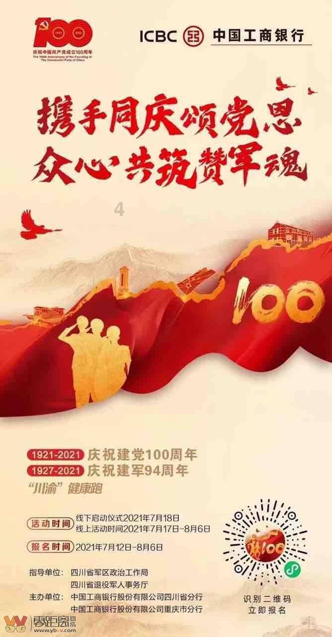 救援卑鄙者