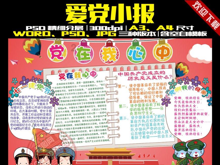 救援聪明的小女生