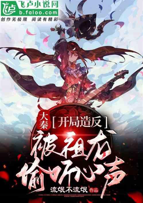 地铁6号线东调段首个区间双线贯通