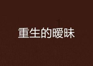 董璇第一次公开谈自己的婚姻，3年回归家庭都没有拍戏！对此你怎么看？